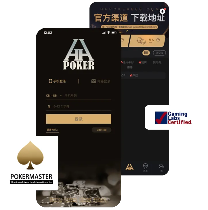 德扑圈电脑版正版界面展示